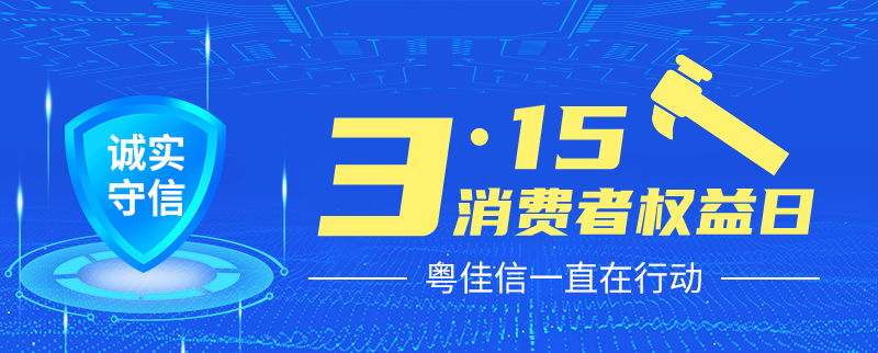 聚焦315丨提振消费信心，草莓视频入口一直在行动！